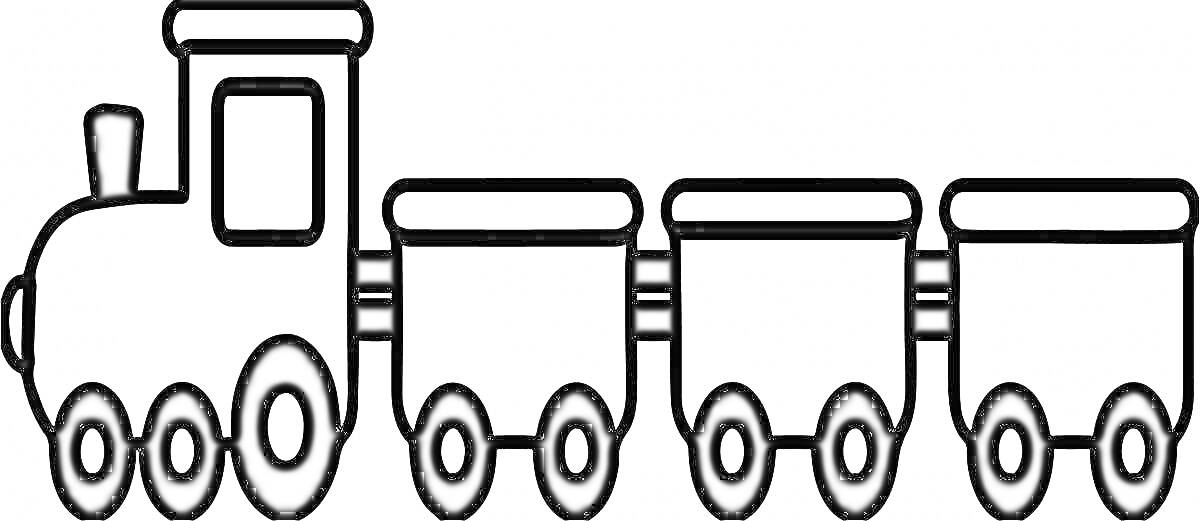 Раскраска Паровозик с тремя вагончиками