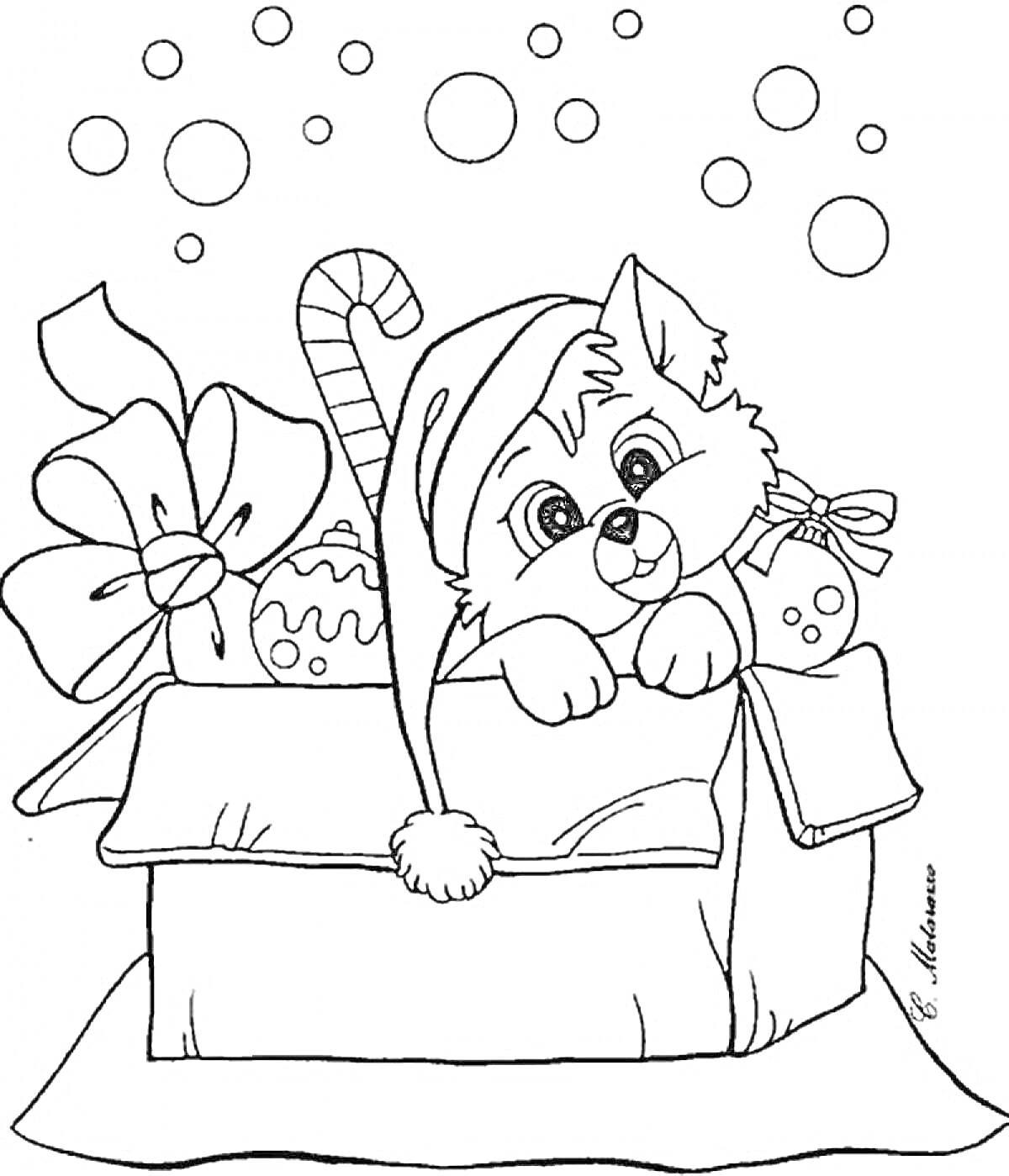 Раскраска Котик в новогодней коробке с подарками, елочными шарами и леденцом