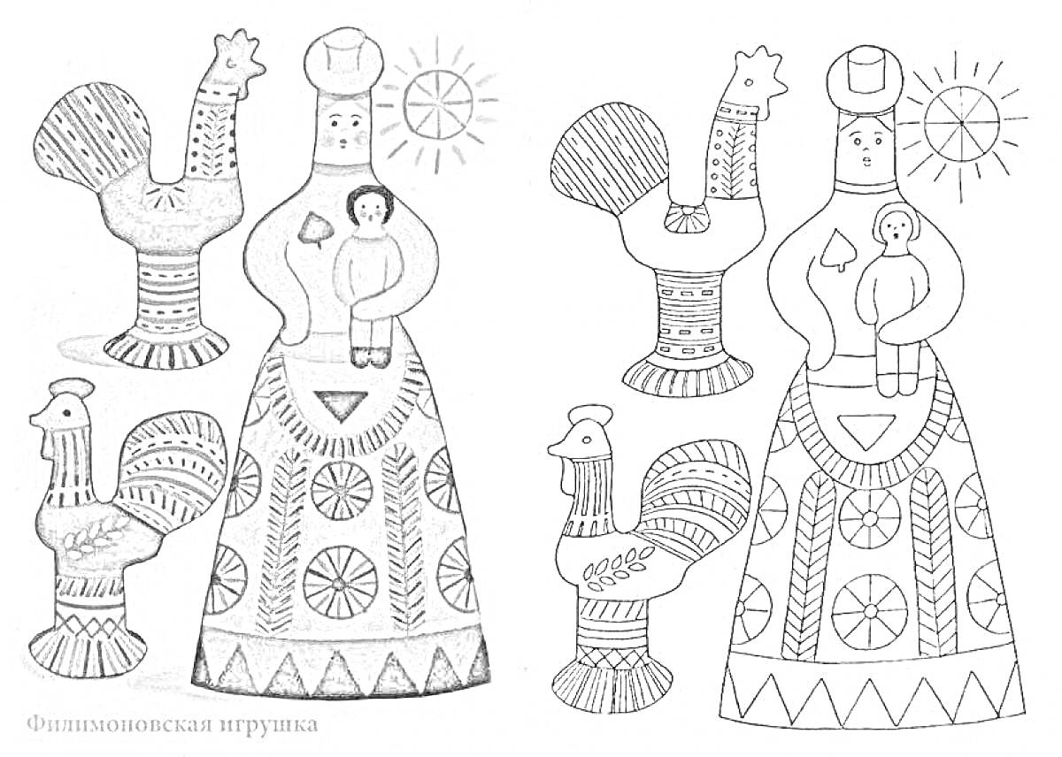 На раскраске изображено: Дымковская игрушка, Барышня, Петух, Солнце, Традиционный стиль