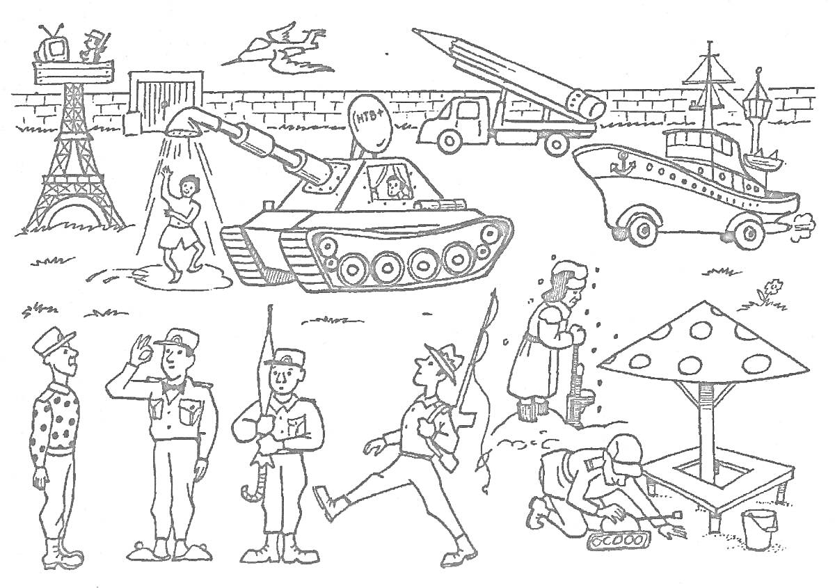 Раскраска Солдаты в строю, танк с краном, пусковая установка, корабль, ребёнок в шляпе, флаг, пейзаж с башней, змея, гриб на постаменте, скрипка, пудель