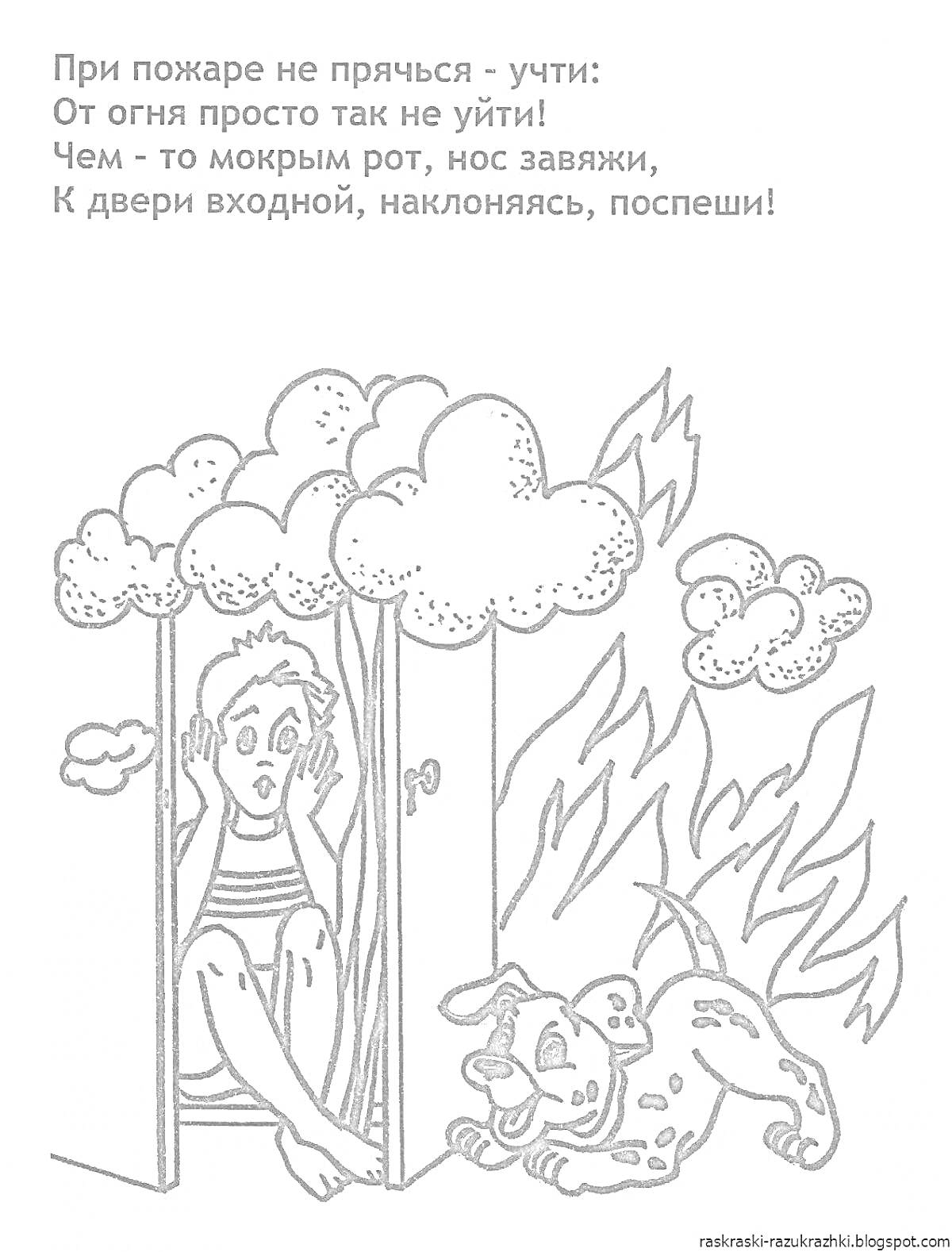 На раскраске изображено: Пожарная безопасность, Детский сад, Огонь, Дым, Эвакуация, Безопасность, Профилактика, Воспитание