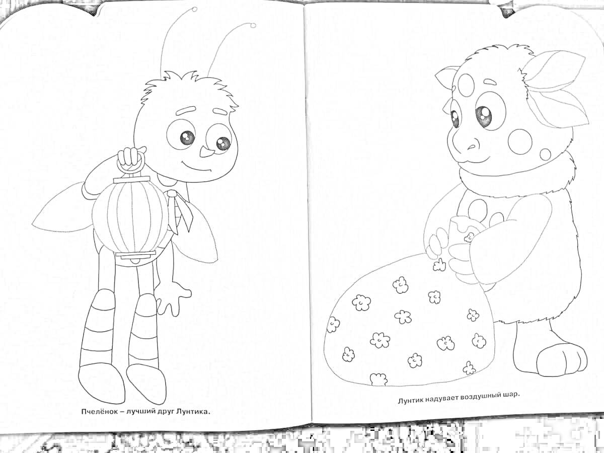 Раскраска Лунтик с обручем и ушастая пчела с барабаном