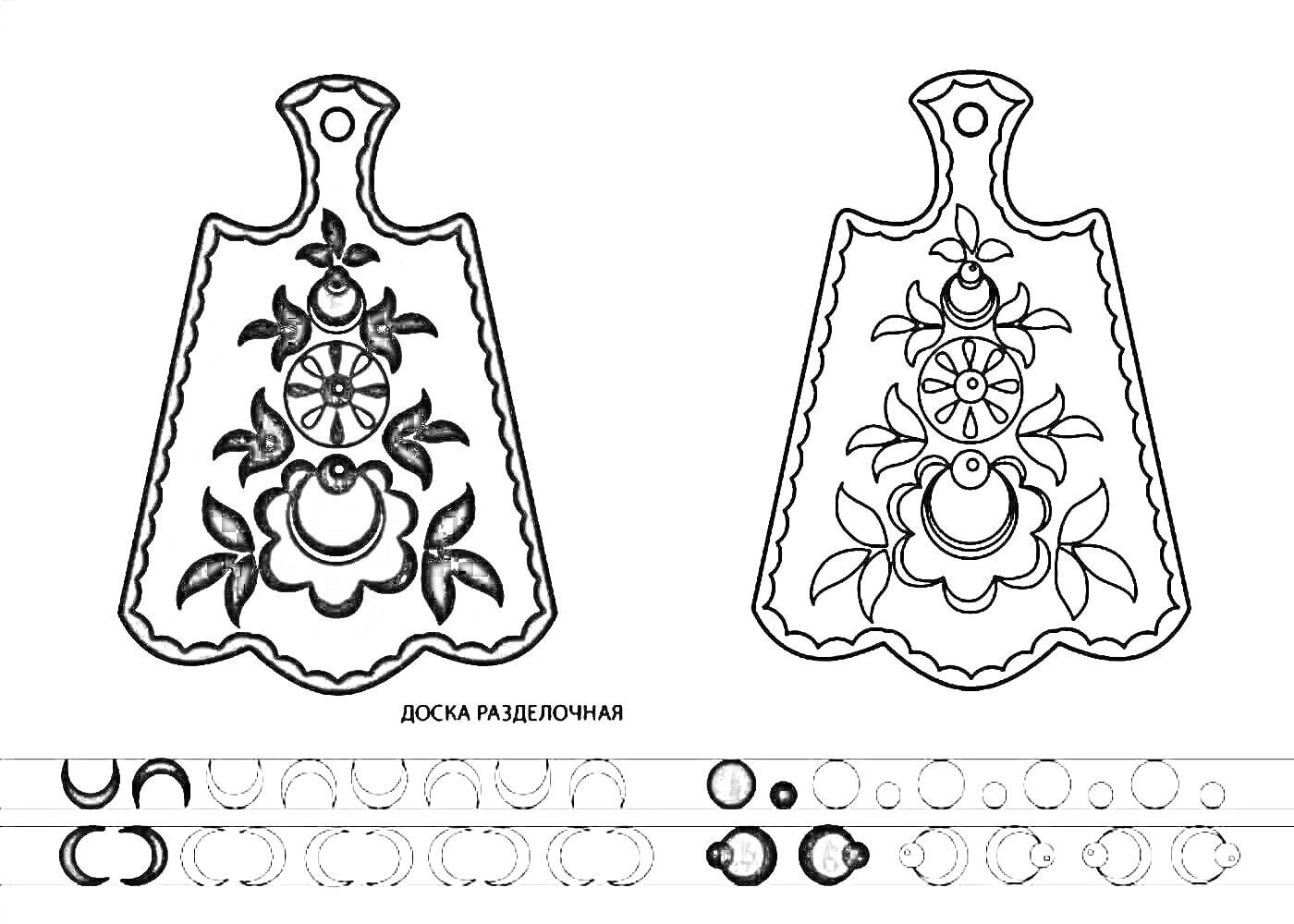 Раскраска Доска разделочная с хохломской росписью - цветы и орнаменты