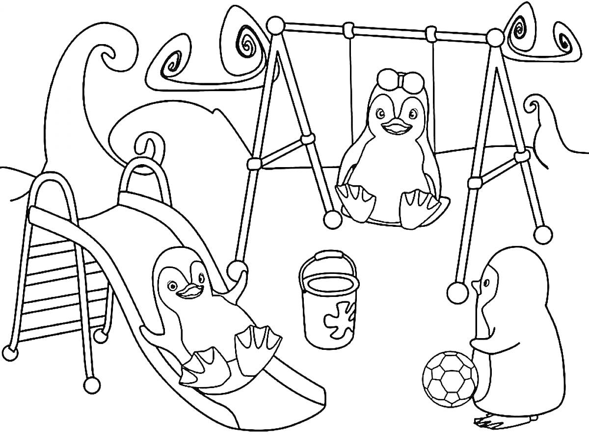 Раскраска Пингвины на детской площадке с качелями, горкой и мячом