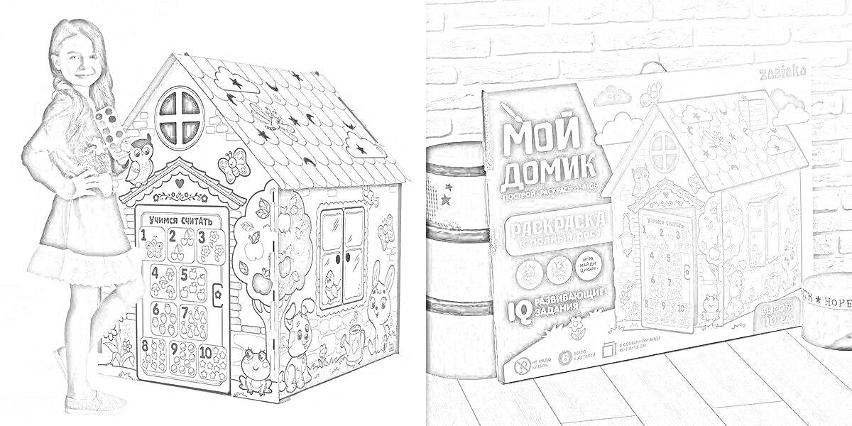 Раскраска Озон картонный домик для раскрашивания с девочкой
