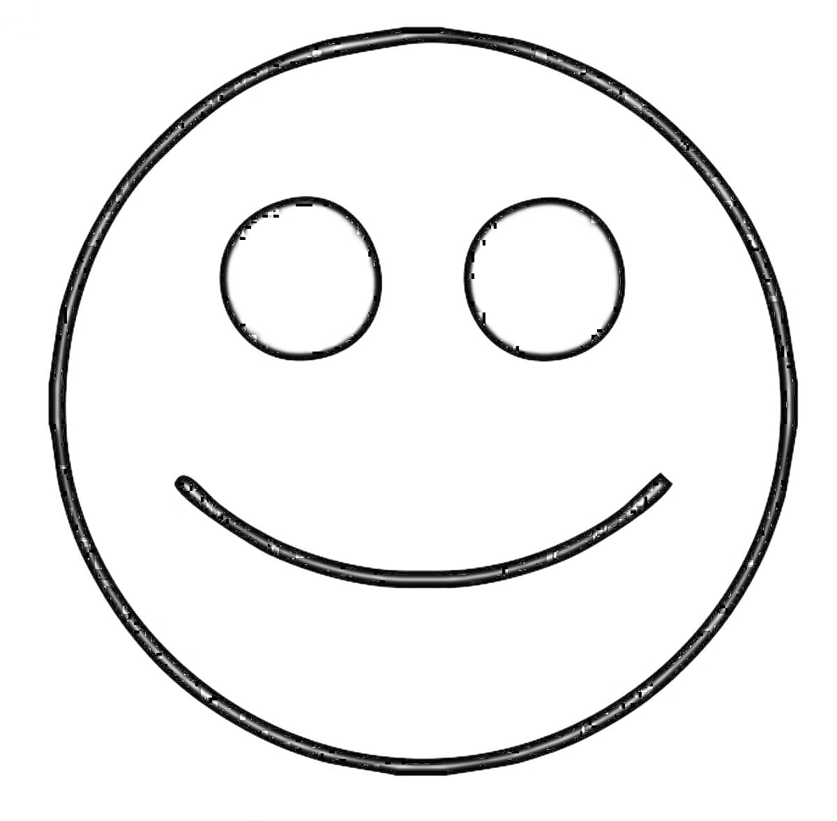 На раскраске изображено: Глаза, Улыбка, Лицо