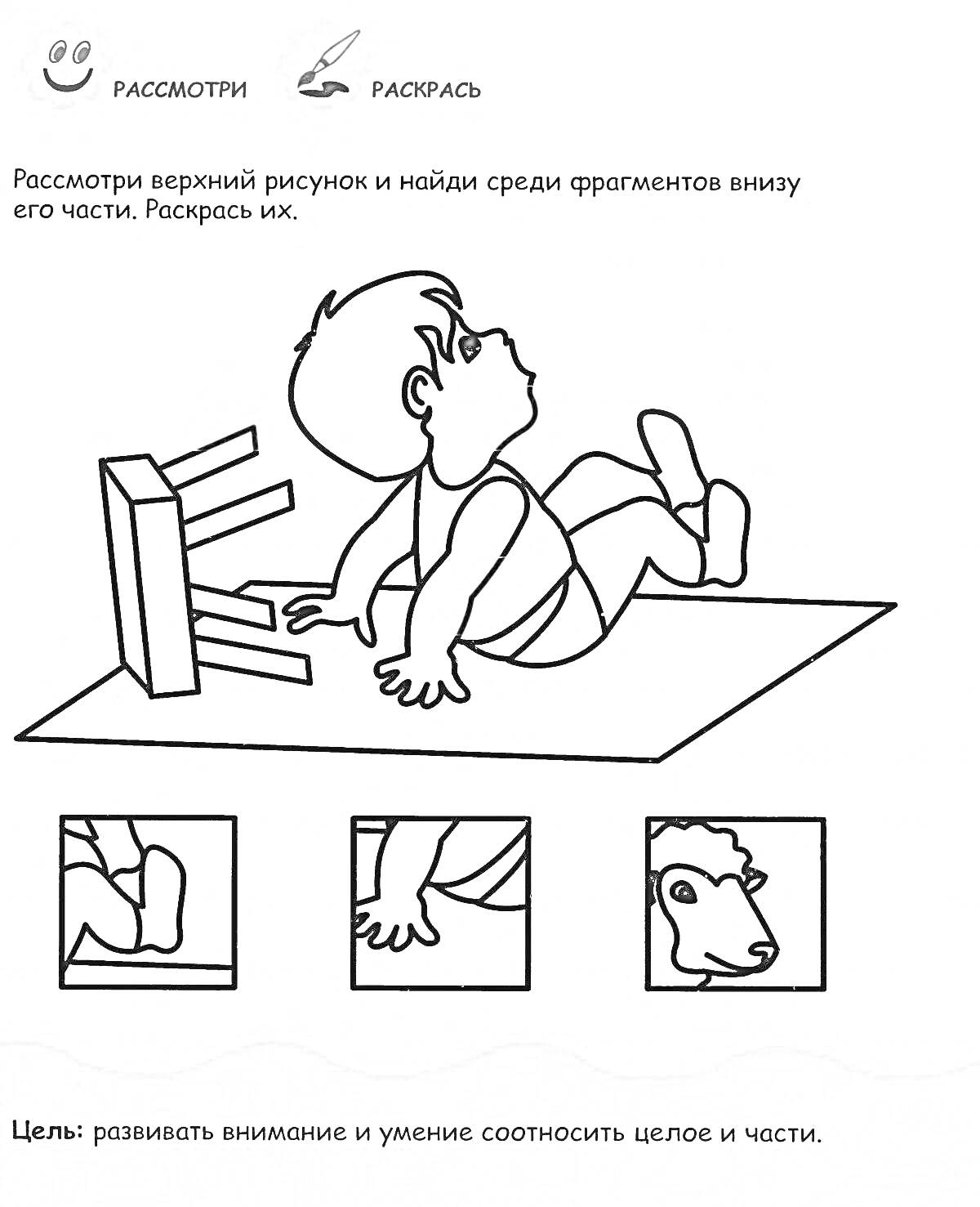 На раскраске изображено: Мальчик, Гимнастика, Оборудование, Руки, Ноги, Лицо