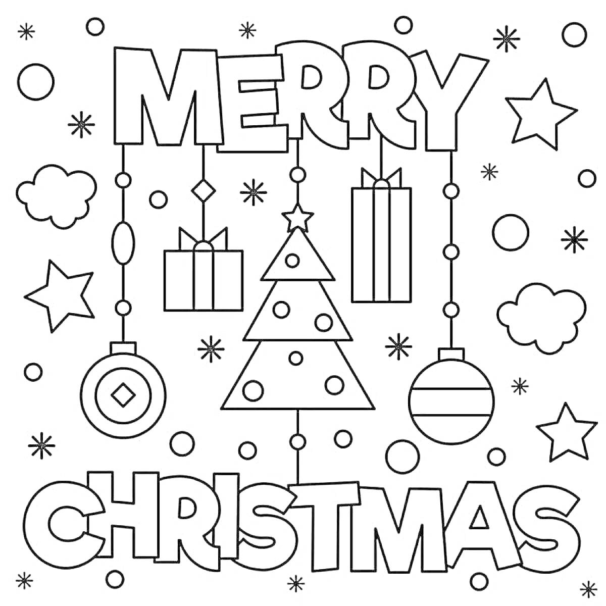 Раскраска Merry Christmas с ёлкой, шарами, подарками, звездами и снежинками