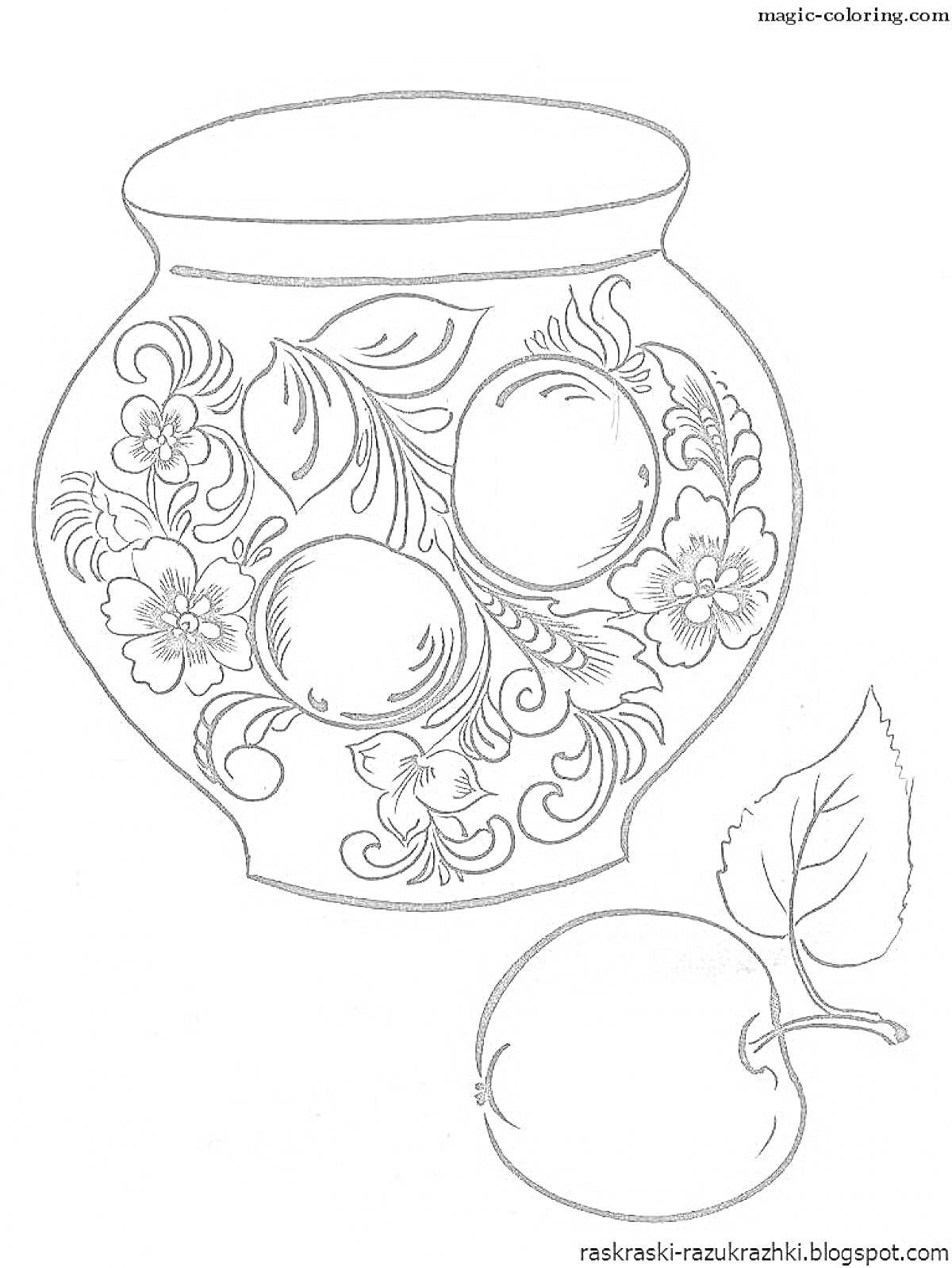 Раскраска Ваза с хохломской росписью, включающей цветы и спелые яблоки, расположенная рядом с изображением отдельно лежащего яблока с листом