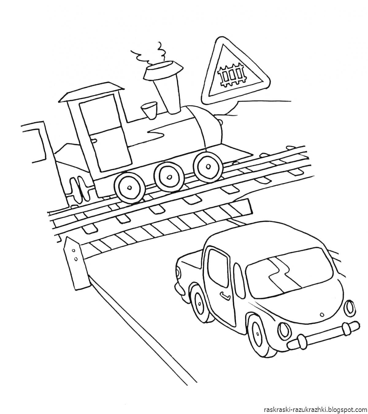 На раскраске изображено: Паровоз, Железнодорожный переезд, Шлагбаум, Предупреждающий знак, Железная дорога, Безопасность
