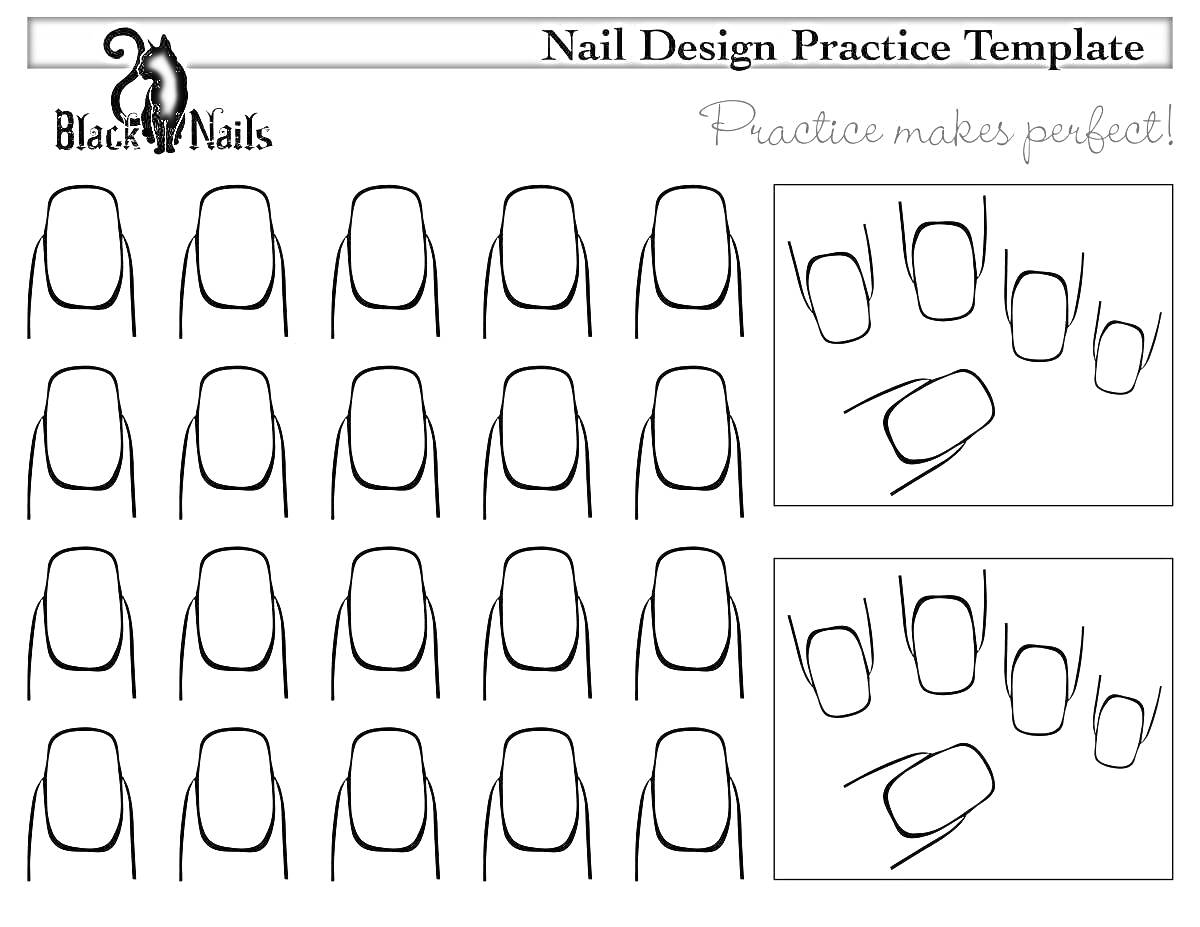 Шаблон для практики дизайна ногтей с пустыми контурами ногтей