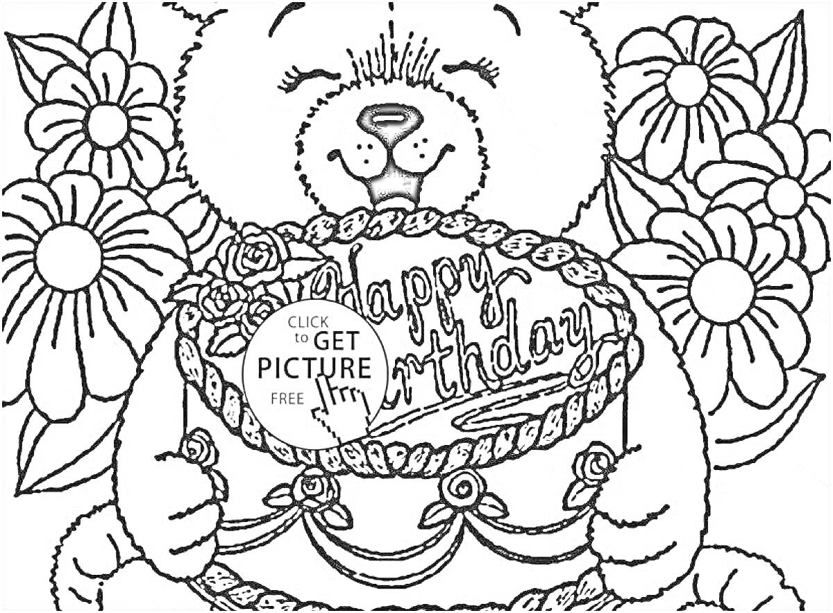 На раскраске изображено: Торт, День рождения, Цветы, Медведь, Поздравительная открытка