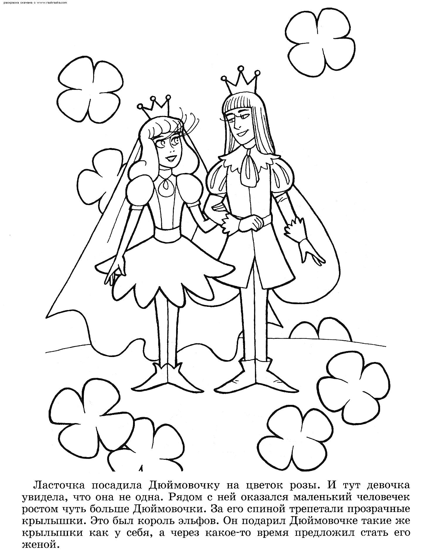 Раскраска Дюймовочка с принцем в окружении цветов клевера