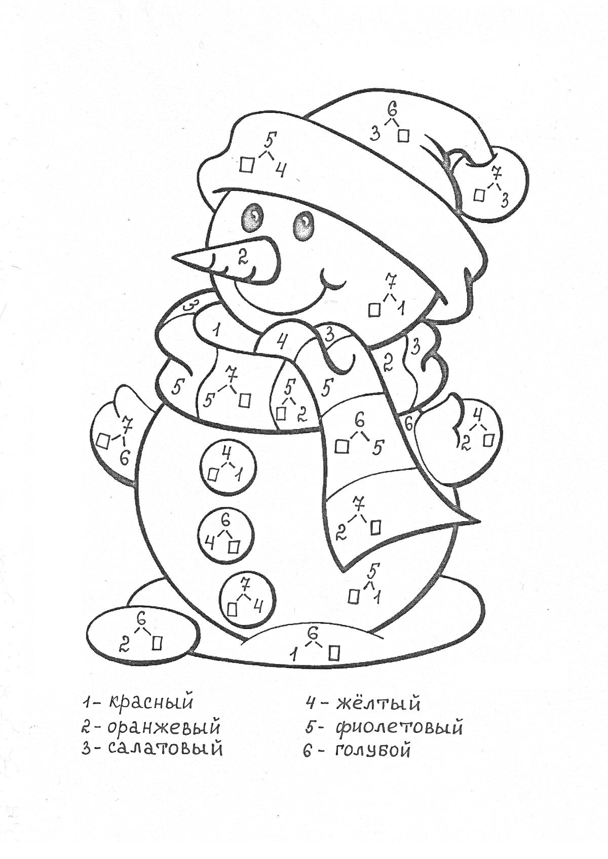 Раскраска Снеговик с цифрами для раскрашивания (ключ для цветов)