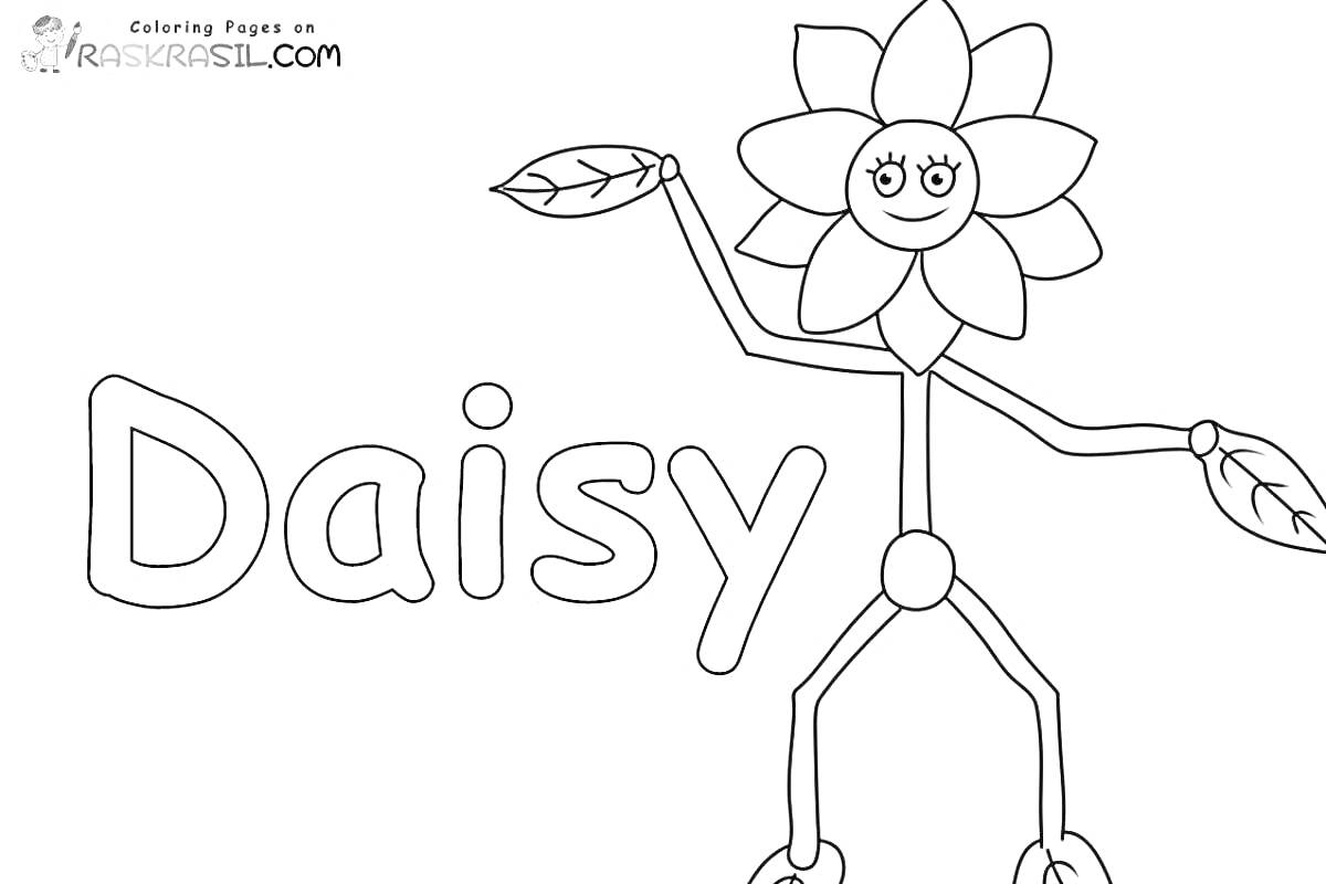 Раскраска Daisy с цветочной головой, улыбкой, руками и ногами-палочками, с двумя листьями в руках, надпись 