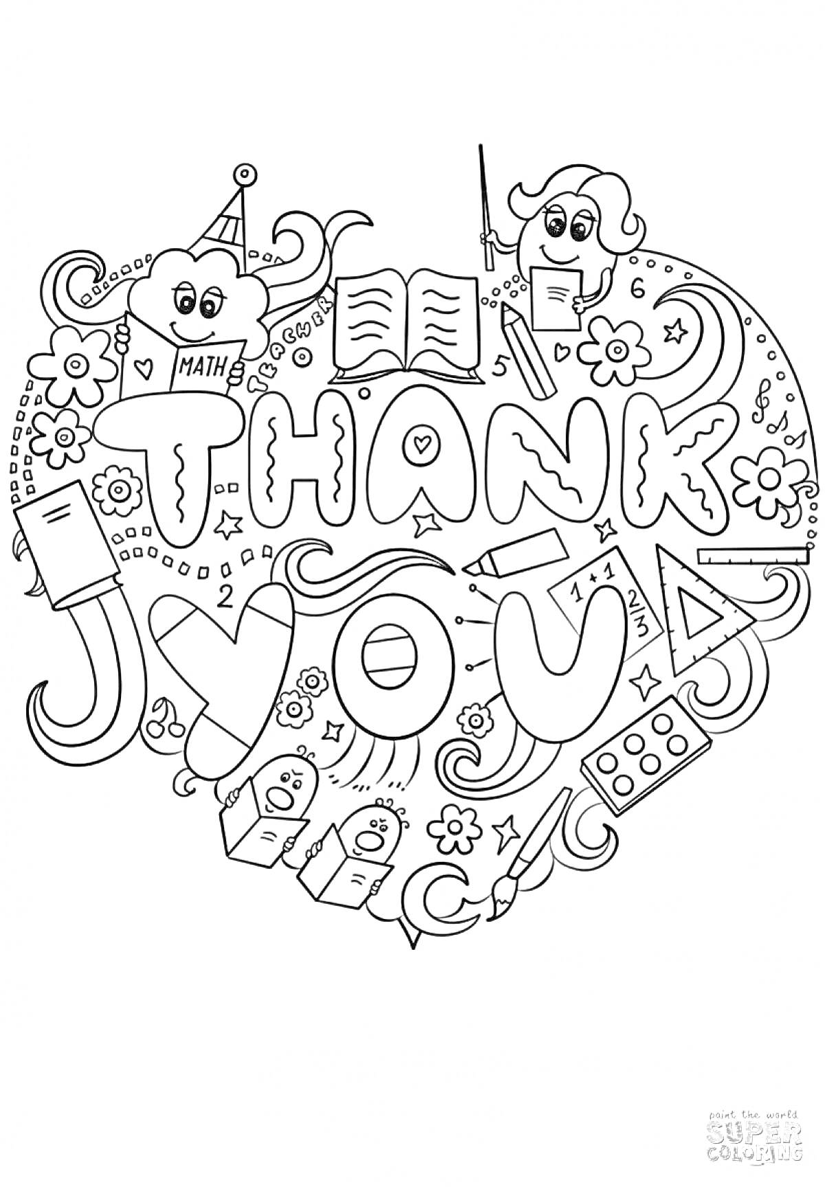 На раскраске изображено: Спасибо, Благодарность, Учеба, Книга, Линейка, Очки