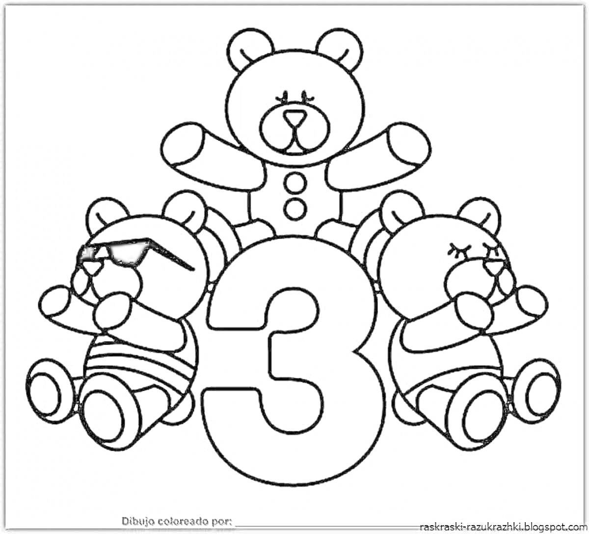 На раскраске изображено: Цифра три, Животные, Цифра 3