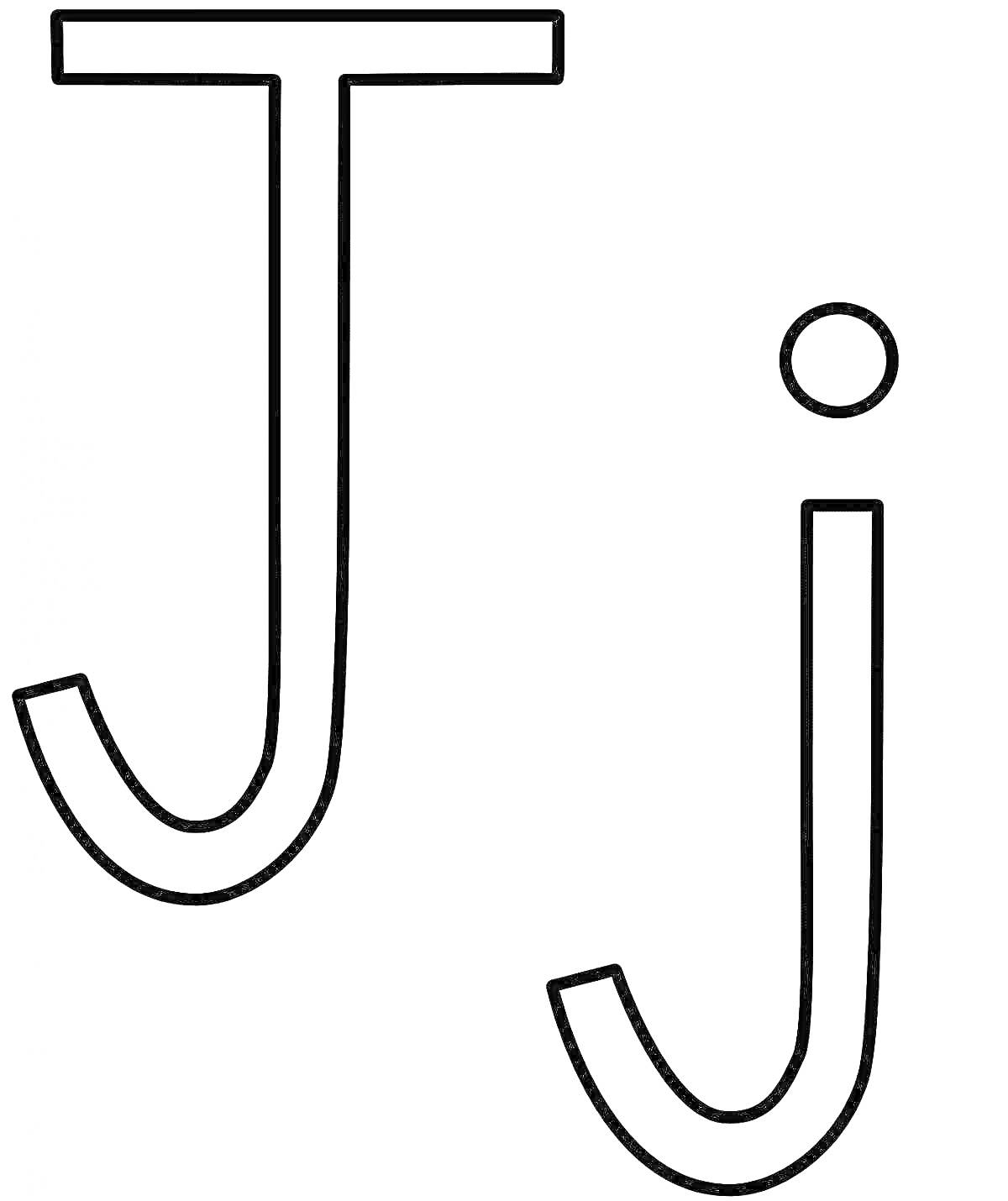 На раскраске изображено: Буква j, Заглавная буква, Строчная буква, Пунктуация, Английский алфавит, Обучение