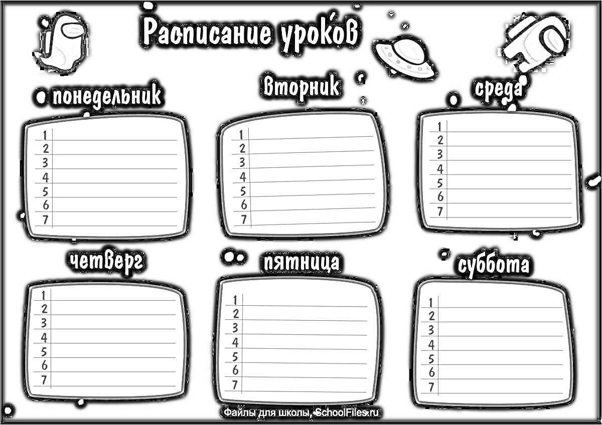 На раскраске изображено: Аниме, Школьное расписание, Дни недели, Ракета, Школьные принадлежности, Планер