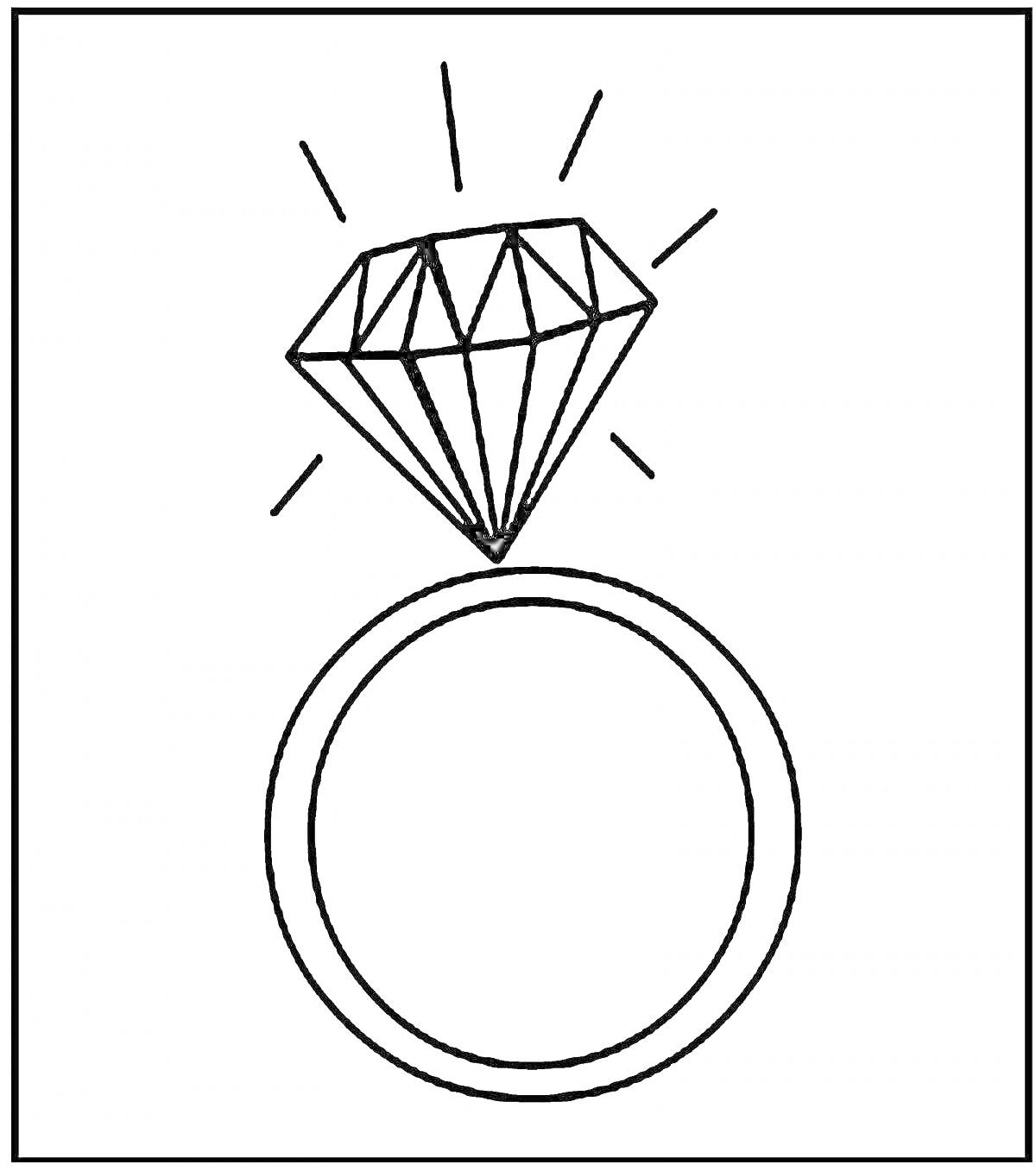 На раскраске изображено: Кольцо, Бриллиант, Блики