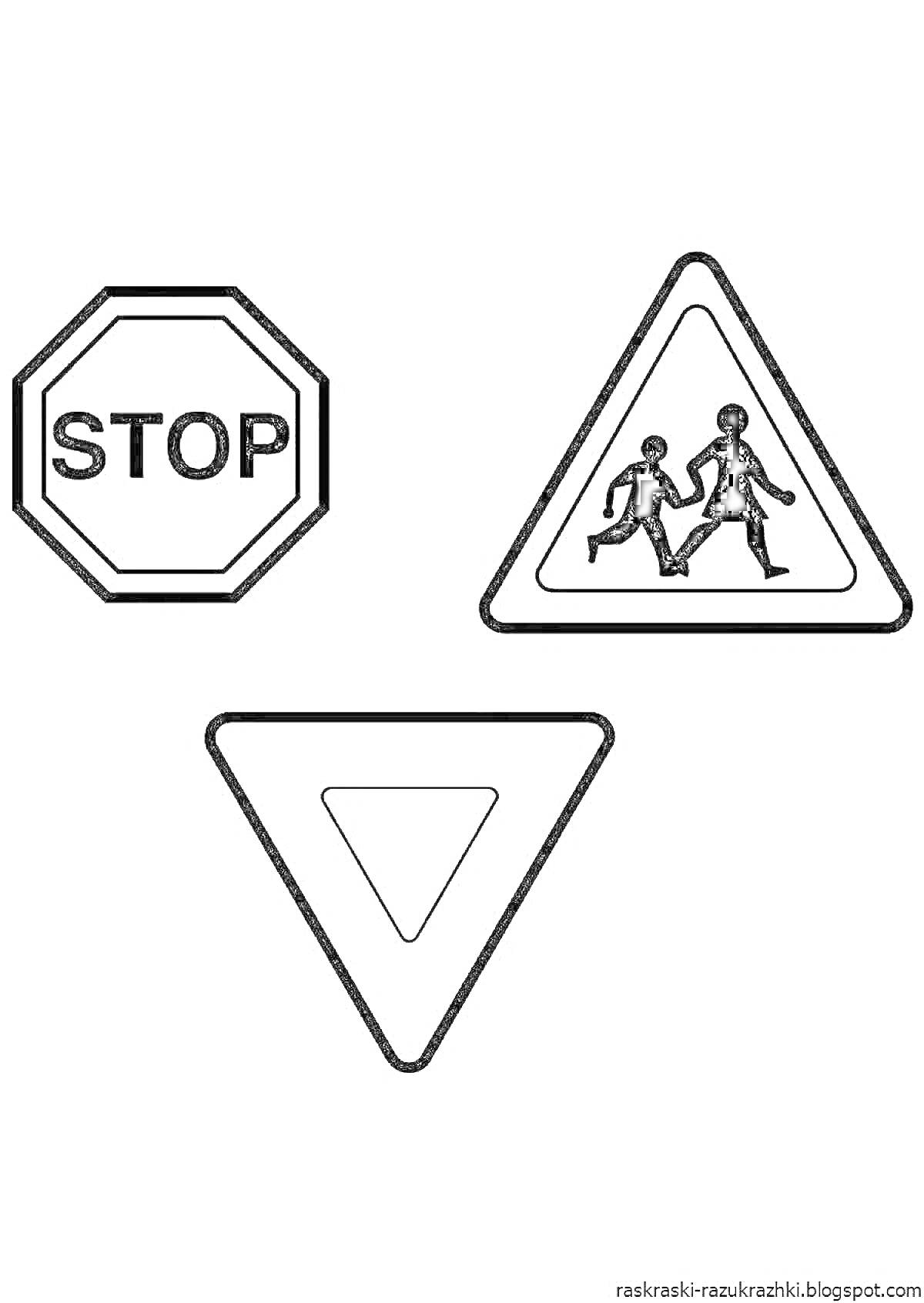 На раскраске изображено: Дорожные знаки, Безопасность, Движение, Стоп, Для детей