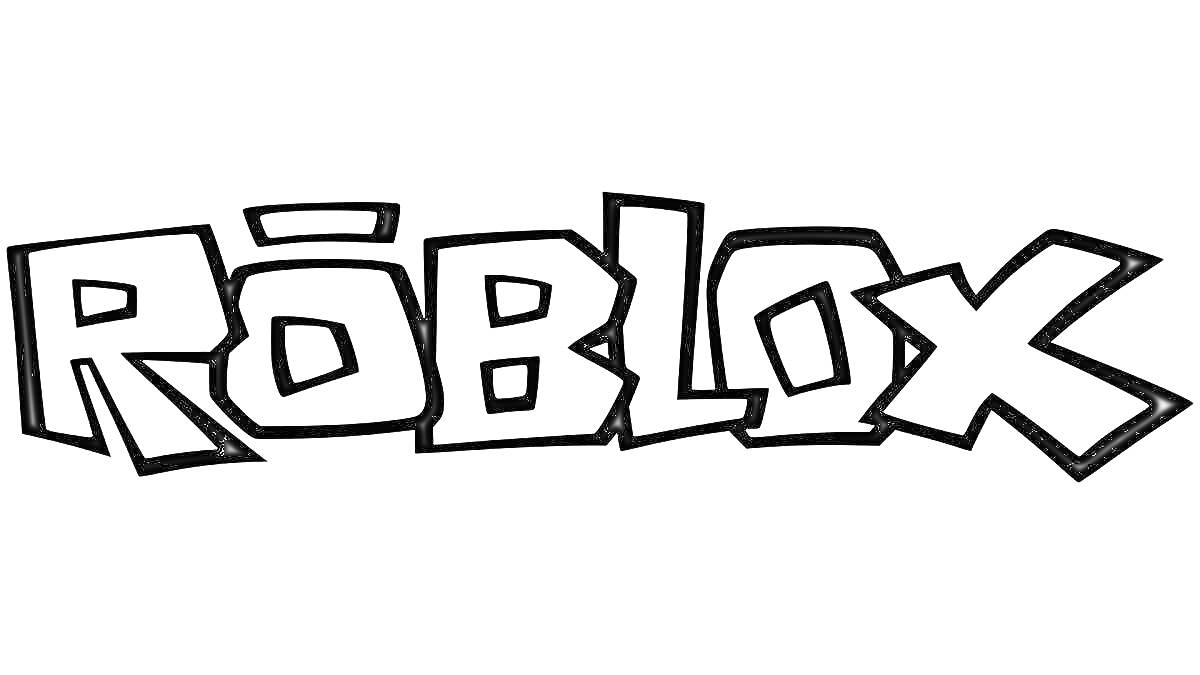 Раскраска Логотип Roblox с надписью RŌBLOX