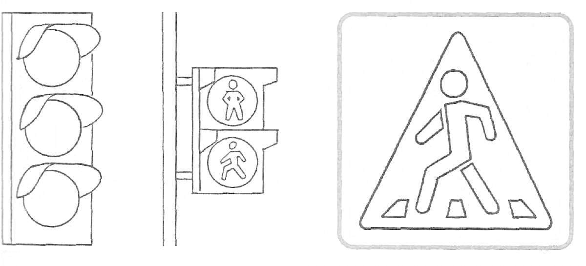 На раскраске изображено: Светофор, Пешеходный переход, Безопасность на дороге, Дорожные правила
