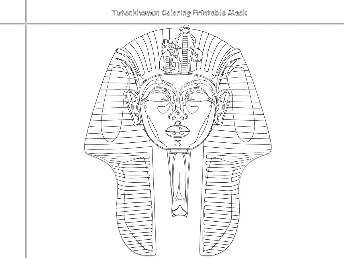 Раскраска маска фараона Тутанхамона с нематериализованными элементами, включая голову фараона, двух колон и нашлемник в виде урея