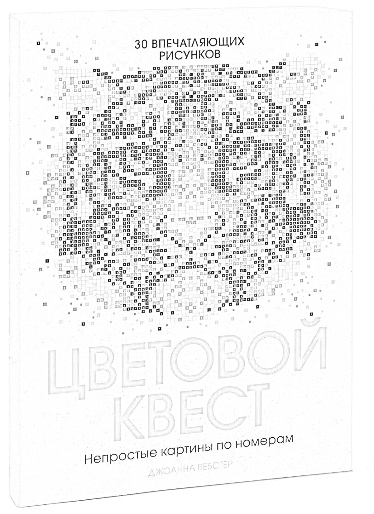 Раскраска Книга 