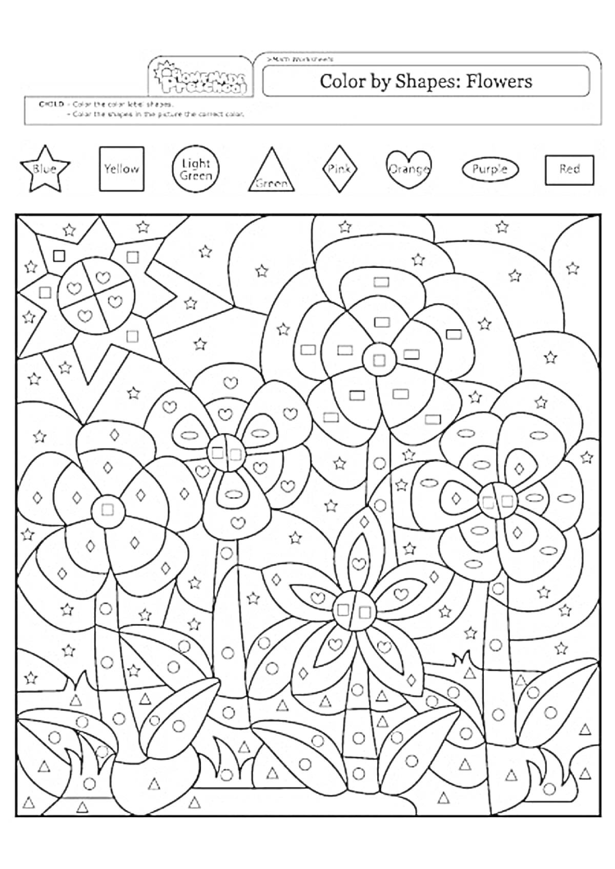 Цветы по формам для раскраски (Color by Shapes: Flowers)