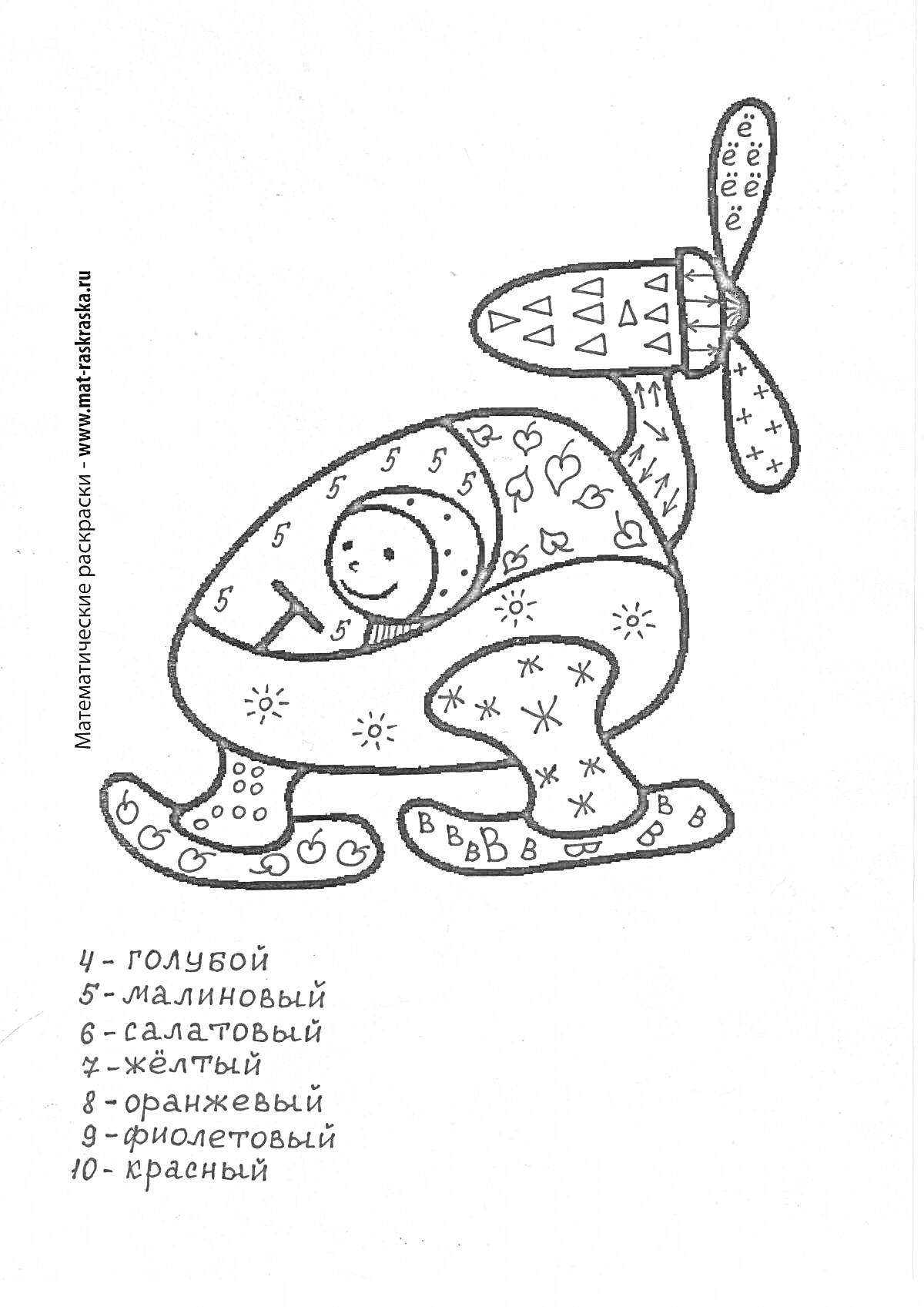 Раскраска Падишах математика с геометрическими фигурами и числами