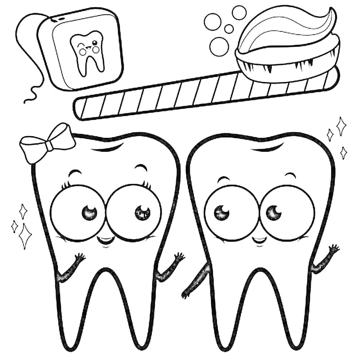 Раскраска Два зубика с бабочкой и пастой, зубной щеткой и зубной нитью