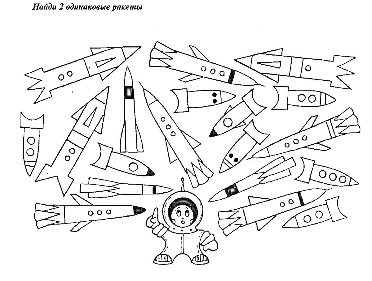 На раскраске изображено: Космос, Найди отличия, Игра, Для детей