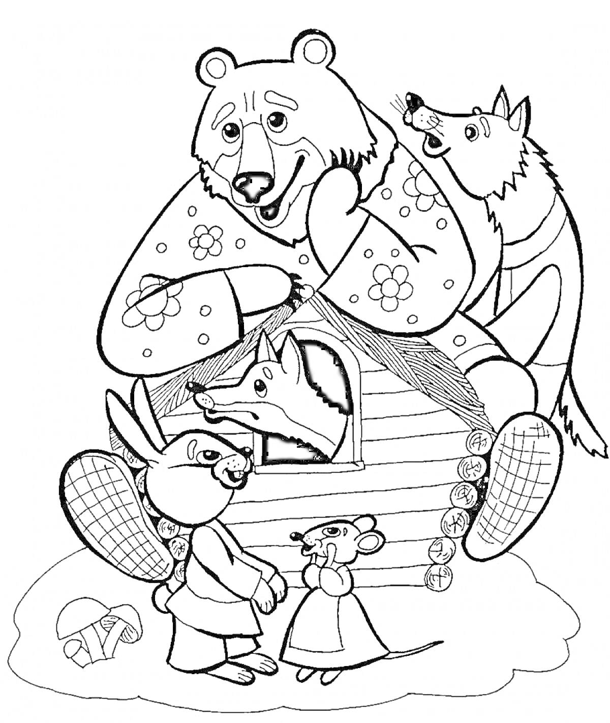 Раскраска Сказочные герои возле теремка, медведь наверху, волк сбоку, лиса в доме, заяц и мышка у входа, гриб внизу
