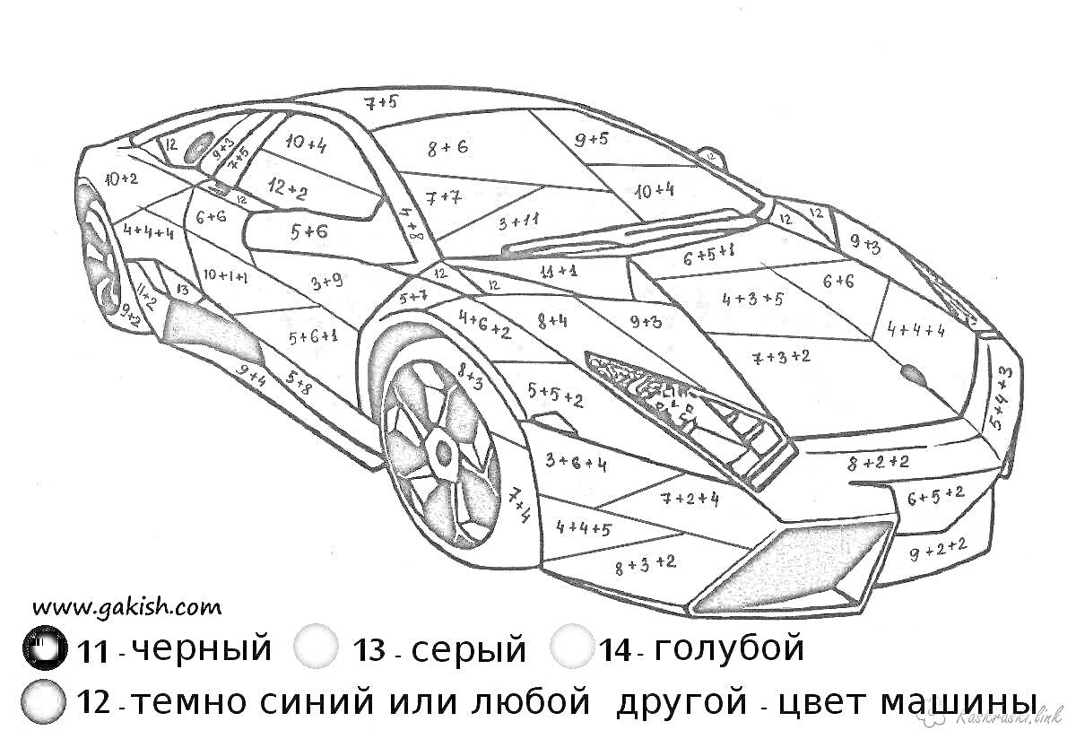 На раскраске изображено: Схема, Спортивная машина, Цвет по номерам, Серый, Голубой, Автомобиль