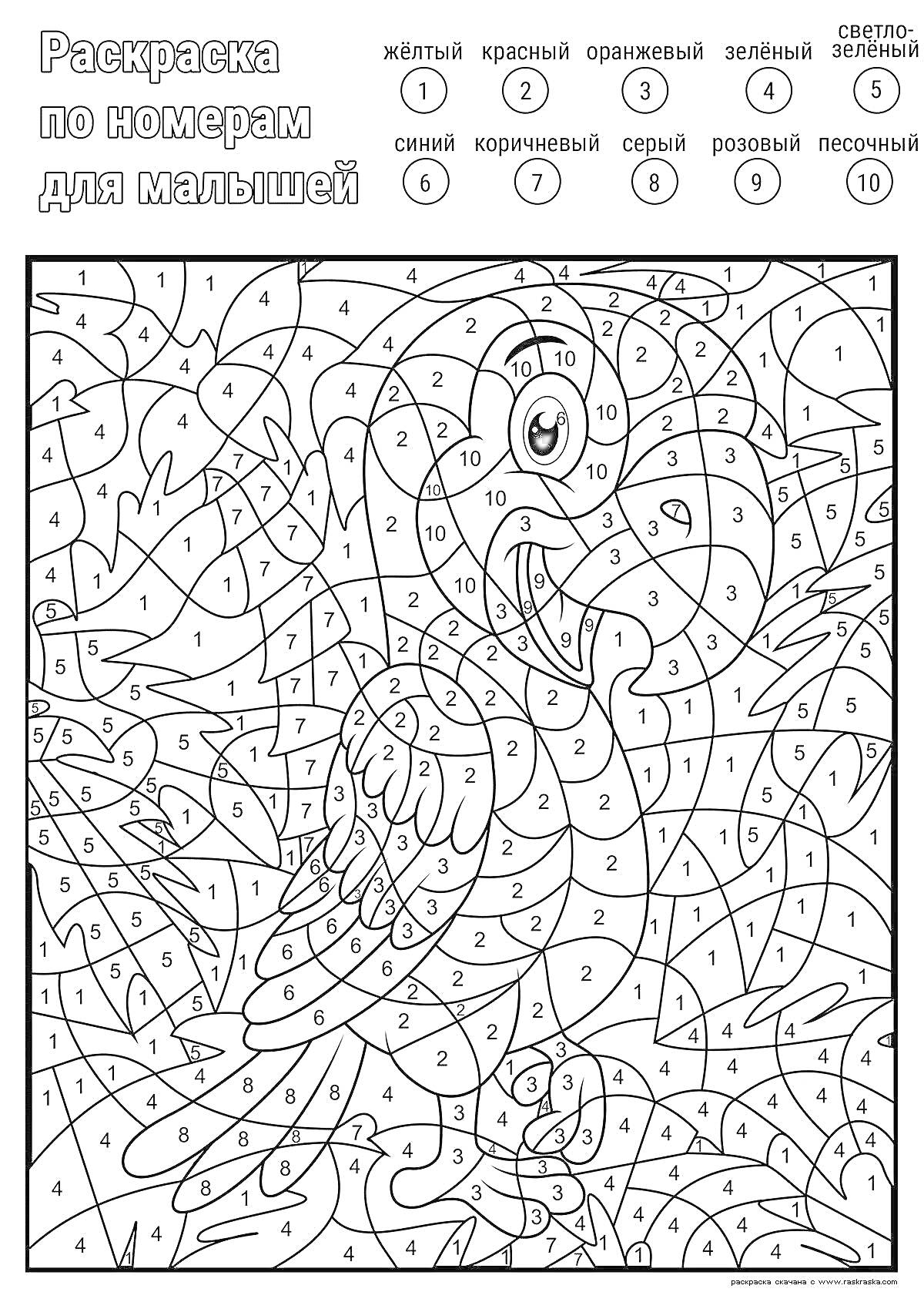 Раскраска Раскраска по номерам для малышей - Радостная птица
