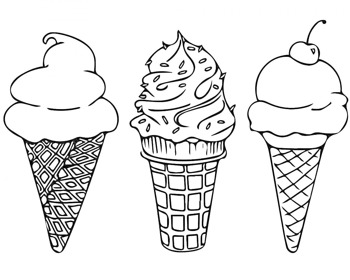 Раскраска Три рожка мороженого с разными типами украшений и вафельными рожками