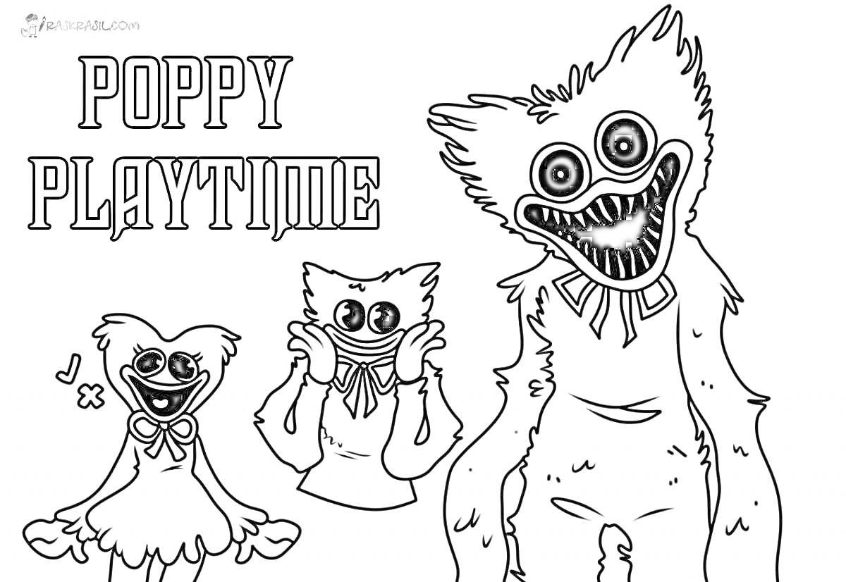 Раскраска Раскраска с персонажами из Poppy Playtime: три разных изображения Киси Миси с разными выражениями лиц и держащимися за мордашку лапками, заголовок Poppy Playtime