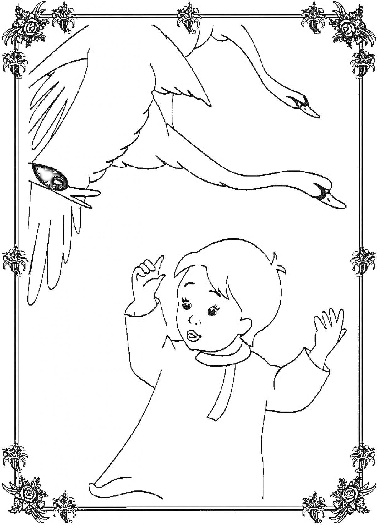 Раскраска Лебедь, летящий над ребенком в традиционной одежде, украшенная рамка