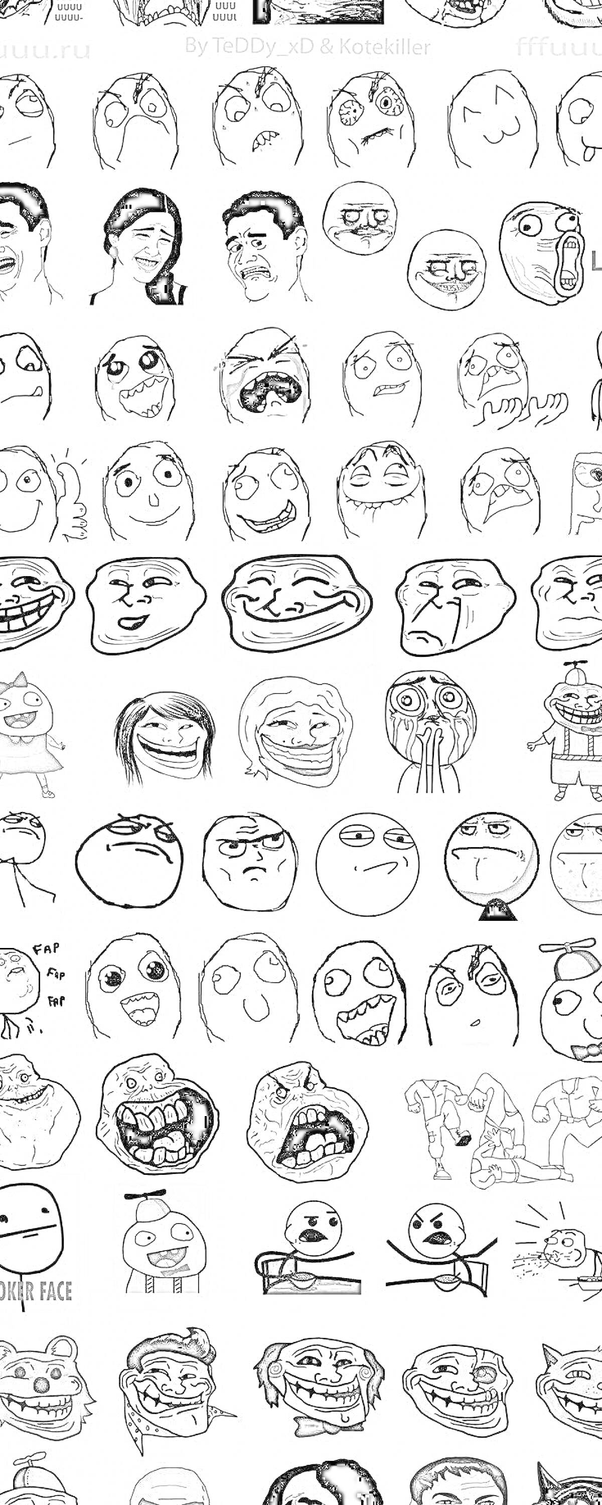 Раскраска Коллекция мемов тролль фейс - различные персонажи и выражения лиц, такие как 