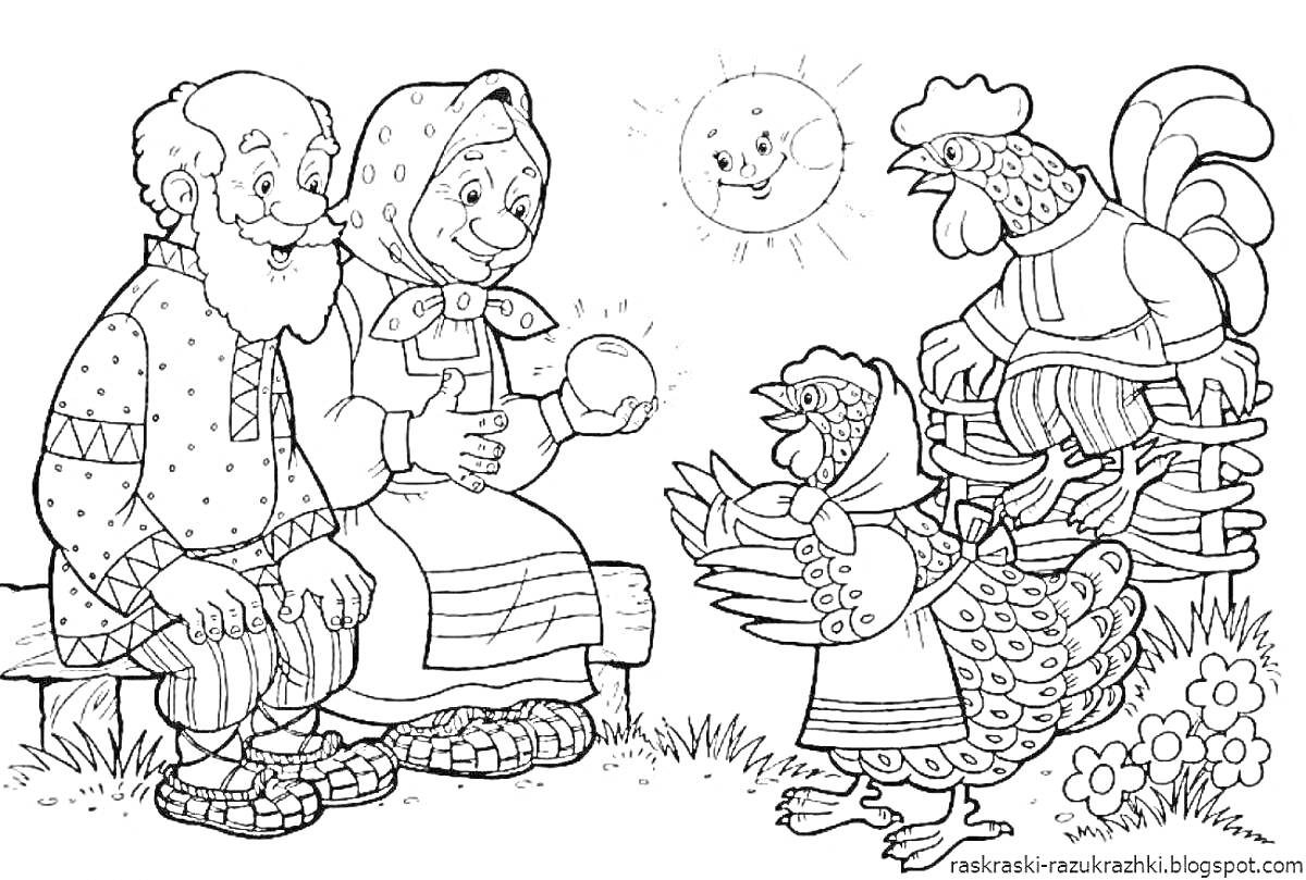 На раскраске изображено: Дед, Баба, Корзина, Курицы, Солнце