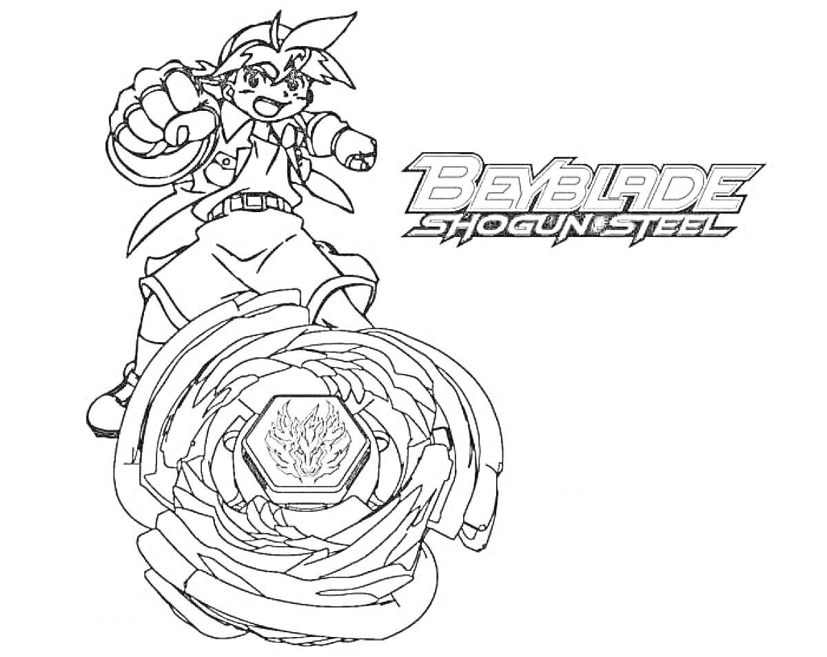 Раскраска персонаж с волчком и логотип Beyblade Shogun Steel