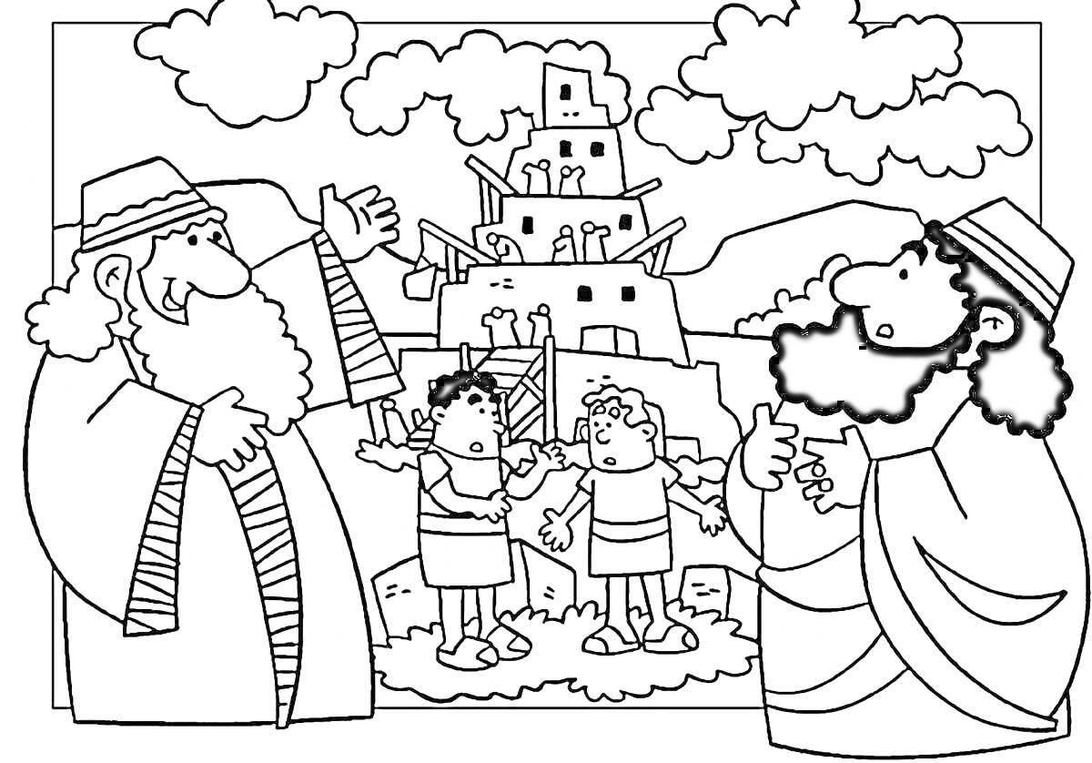 На раскраске изображено: Библия, Вавилонская башня, Строительство, Облака, Христианство