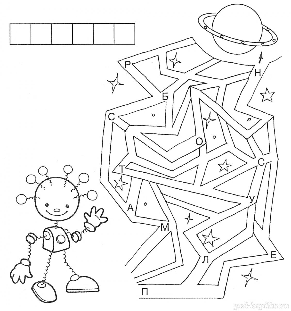 Раскраска Лабиринт с роботом и планетой