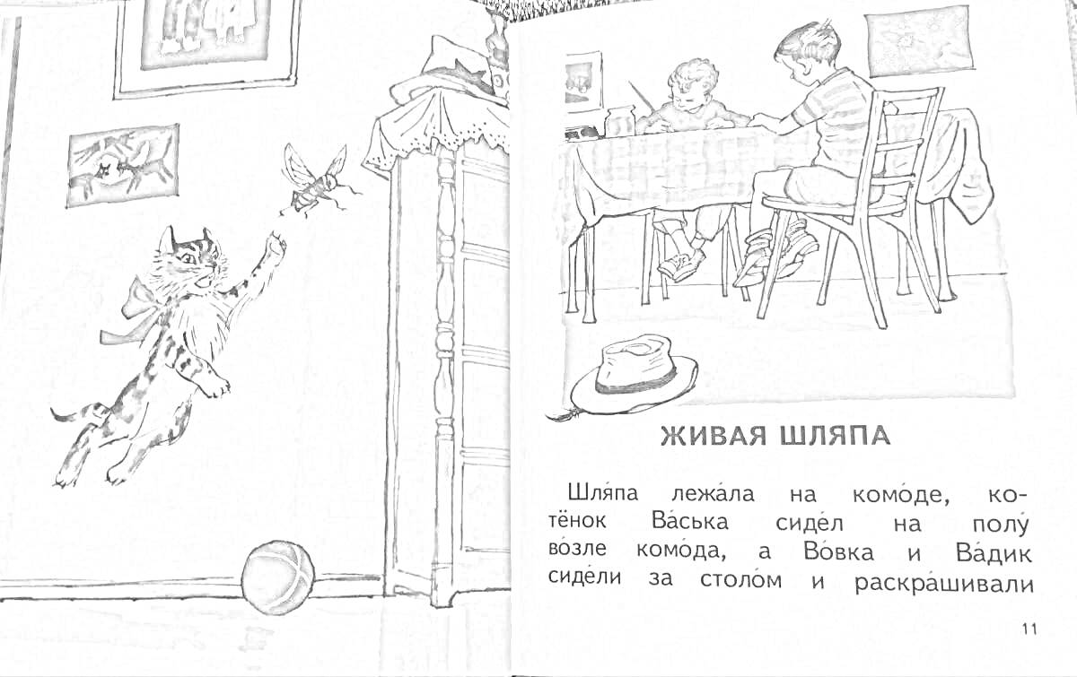 Раскраска Кот прыгает к шляпе на комоде, конёк и мяч на полу, мальчики за столом раскрашивают