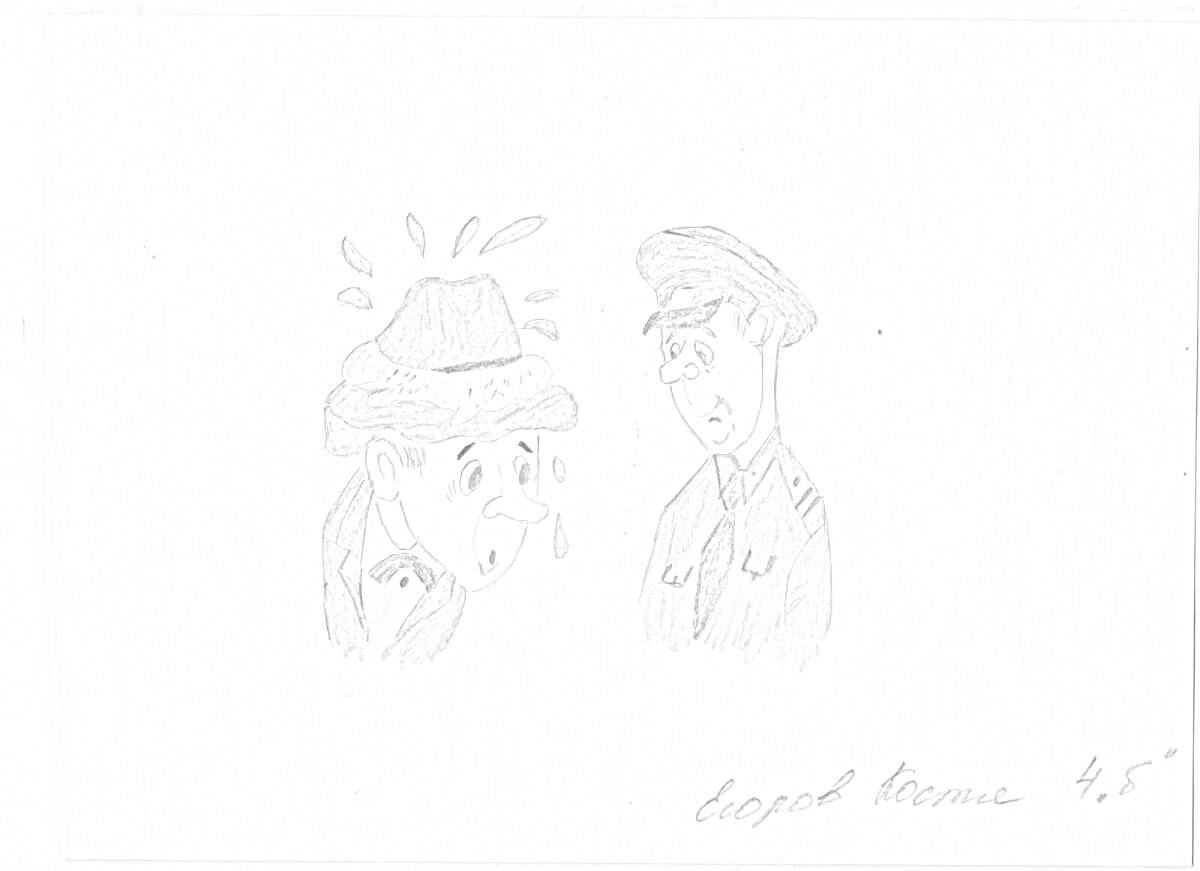 На раскраске изображено: Старик, Часы, Страх, Шляпа, Униформа