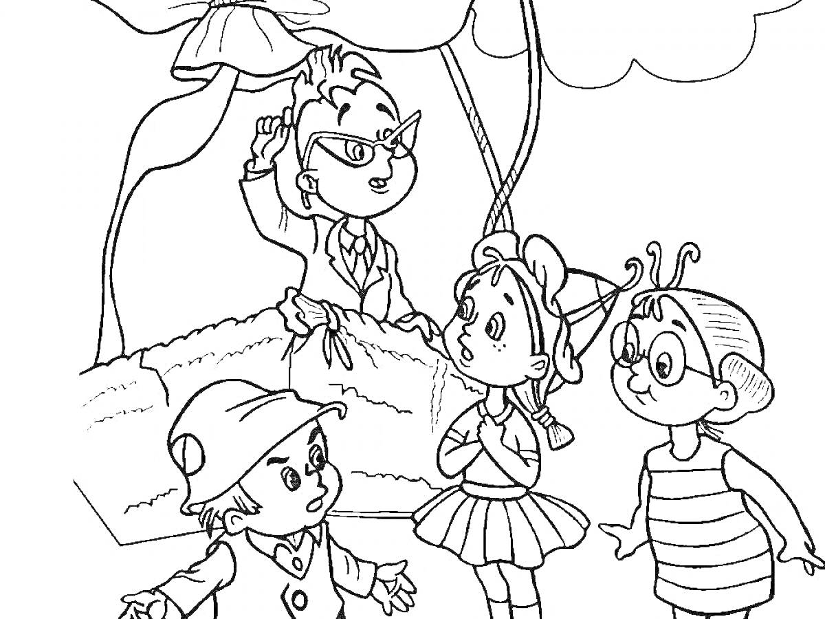 Раскраска Незнайка и друзья рядом с воздушным шаром
