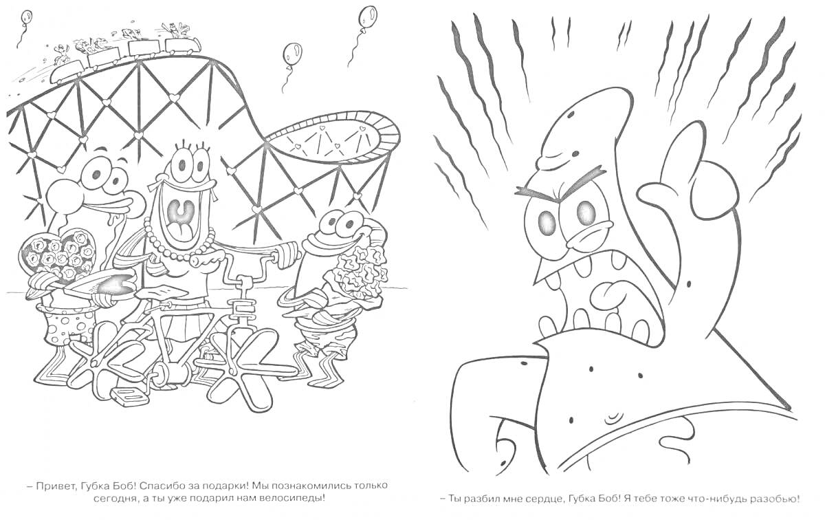 Раскраска Губка Боб и друзья возле дома-ананаса и Патрик в ярости