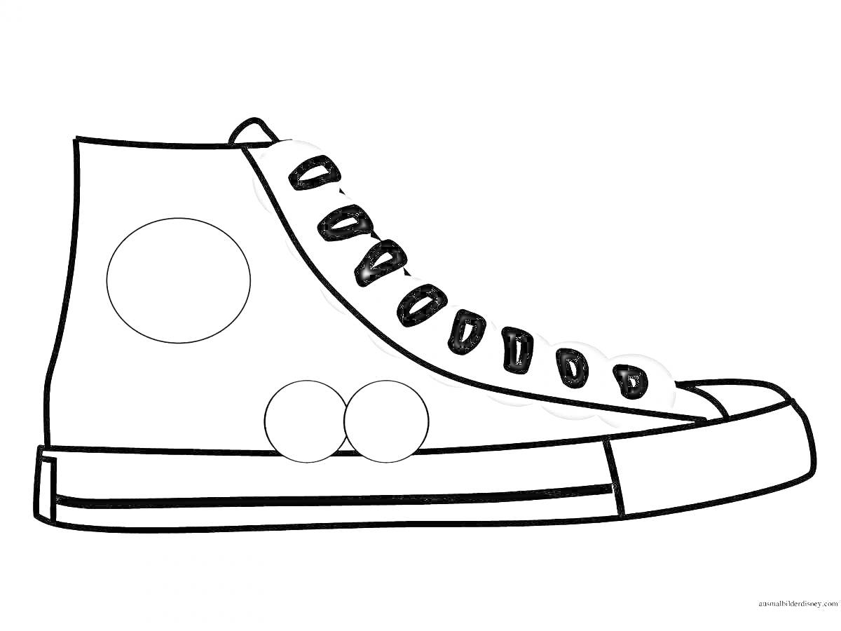 На раскраске изображено: Кеды, Обувь, Шнурки, Круги, Спорт, Мода