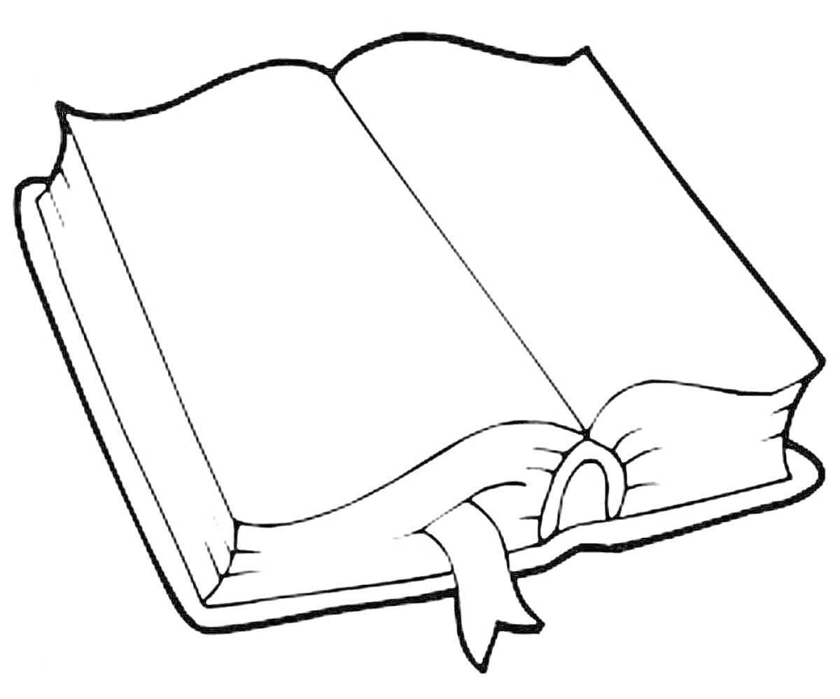На раскраске изображено: Открытая книга, Страницы, Книга, Контурное изображение, Закладки